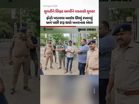 Amreli: અમરેલીમાં લિફ્ટ માગવાના બહાને હનીટ્રેપ! યુવકનું અપહરણ કરી ખંડણી વસૂલનારા 4 આરોપીઓ ઝડપાયા Amreli: અમરેલીમાં લિફ્ટ માગવાના બહાને હનીટ્રેપ! યુવકનું અપહરણ કરી ખંડણી વસૂલનારા 4 આરોપીઓ ઝડપાયા