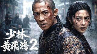 Download lagu 【2026爆燃动作片】李連傑聯手范冰冰，街頭鏖戰！#chinesedrama  #movie #功夫 #动作 #kungfu #电影 mp3