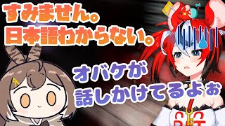ムメイ「スミマセン、ニホンゴワカラナイ」オバケに話しかけられ日本語が分からないフリをするムメイ【ホロライブEN切り抜き】