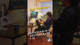 レースゲーム好き必見のハンドル型コントローラー