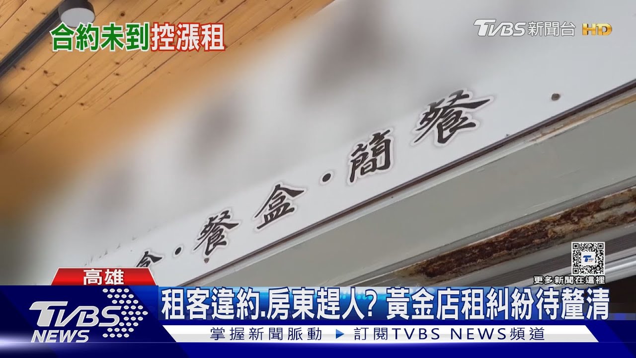 輕軌黃金店租糾紛! 店家控門鎖被灌膠拉封鎖線迫歇業