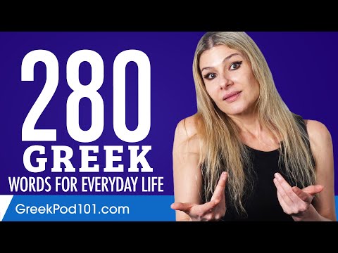 280 Greek Words for Everyday Life - Basic Vocabulary #14