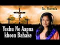 Yeshu Ne Aapna Khoon Bahake By Sis Sharmila Khosla