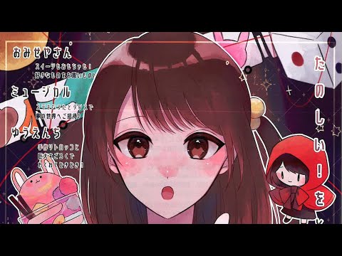 わくわくフェスティバル短編動画ミュージカル編