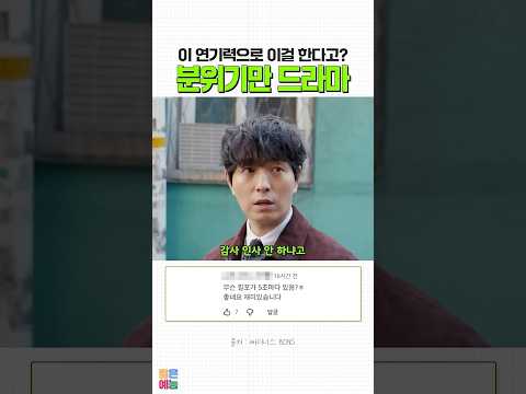 이거 전개 다 맞추면 빠더너스 입사 가능 #빠더너스 #정성일 #문상훈