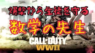【WW2ネタ実況】数学の先生、生徒達と未来から過去へ【TDM】