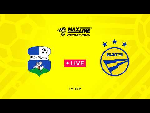 LIVE | Слуцк-2024 — БАТЭ-2