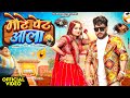 MOTTE PATE AALA OFFICIAL VIDEO Rakesh Majreya Mithuuworldzz Harjeet Diwana Anjali99