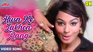 Husn Ke Lakhon Rang Full Song 4K - Asha Bhosle Hit
