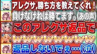 回答がポンコツすぎてさかまたに即返品されそうになるアレクサころね【不知火フレア/白上フブキ/戌神ころね/沙花叉クロヱ/ホロライブ切り抜き】