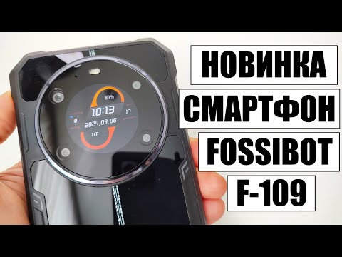 FOSSiBOT F109 5G 8/256Gb DS Gray