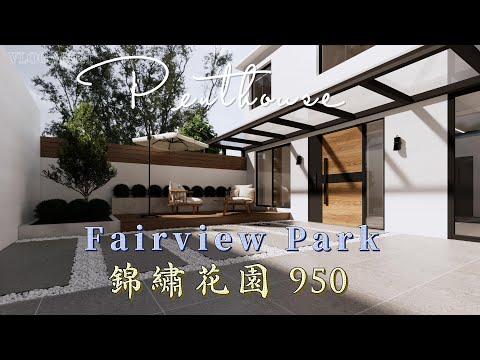 Penthouse 閣樓室內設計 ⏐ 設計分享 ⏐ 錦繡花園. ⏐ #元朗#錦繡花園#加洲花園#獨立屋#村屋#設計分享#室內設計 #design #hongkong#錦繡花園950.