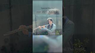 Download lagu 2026年10月30日リサイタル mp3 Download lagu 2026年10月30日リサイタル mp3