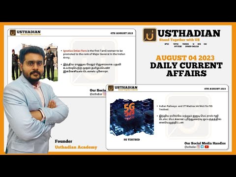 Current Affairs august-4th-2023