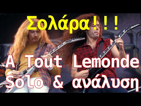 GR203 Megadeth - A Tout Le Monde Solo Μάθημα νοτα προς νότα και ανάλυση |Μάθημα Κιθάρας