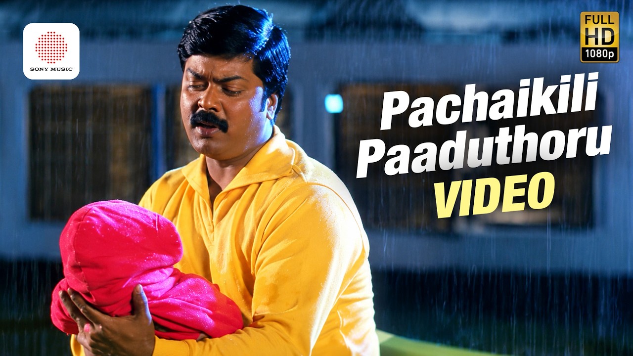 Pachaikili Paaduthoru Video Song | Arivumani | Murali | Meera Vasudevan | Janakaraj