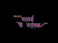 Dhire Dhire Pyar Shikhaila Re Nagpuri Video