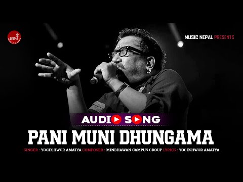 Pani Muni Dhungama - Yogeshwor Amatya