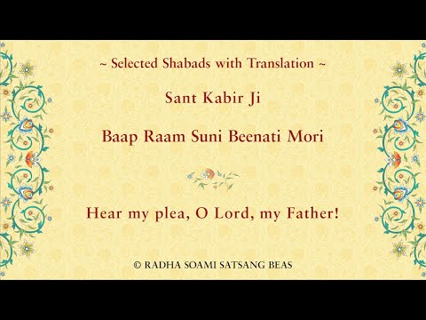 Baap Raam Suni Beenati Mori by Sant Kabir Ji with Translation in E/H/P