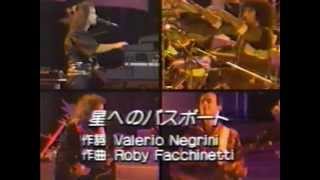 I POOH - Passaporto per le stelle (Live in Japan 1984)