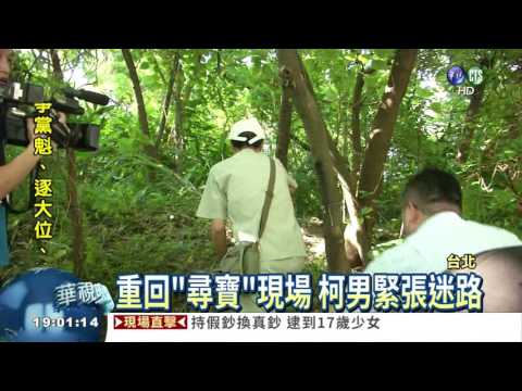 拾獲400多萬贓款 柯男不認侵占