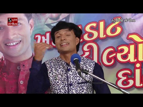Gujarati Jokes 2016 | Comedy Show | Gunvant Chudasama | Part - 2