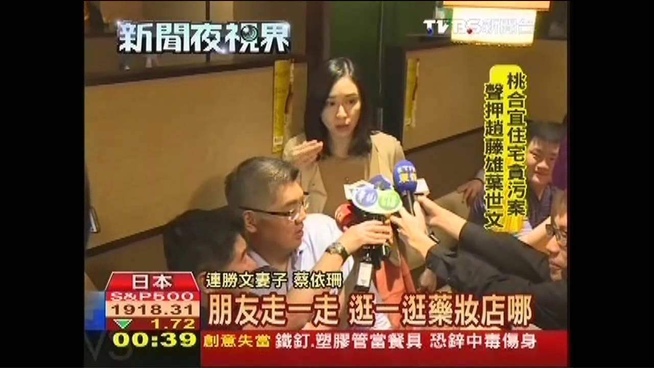 不一樣的蔡依珊！　陪夫出訪超嗨