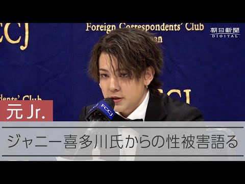 Ex-idol says he suffered sexual abuse by showbiz don Kitagawa | The Asahi Shimbun: Breaking News, Japan News and Analysis