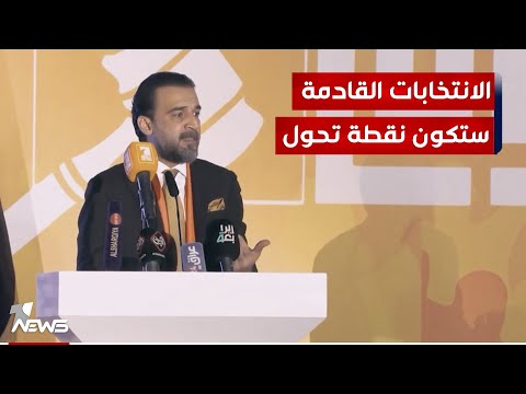 شاهد بالفيديو.. الحلبوسي يؤكد ان الانتخابات المحلية لا تقل أهمية عن البرلمانية ويدعو الى المشاركة الفاعلة