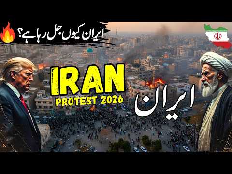 Iran Travel Urdu | Protest in Iran 2026 | Amazing facts and History of Iran | Iran Travel