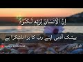 Quran Urdu Whatsapp Status Urdu Whatsapp Status Urdu Islamic Whatsapp Status Quran Short Ayat
