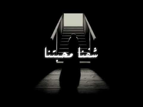 Black Face Ft. Black Evil , D&G - شفنا محبتنا - DIss Or Die Ft. Star Group || #Old_Track