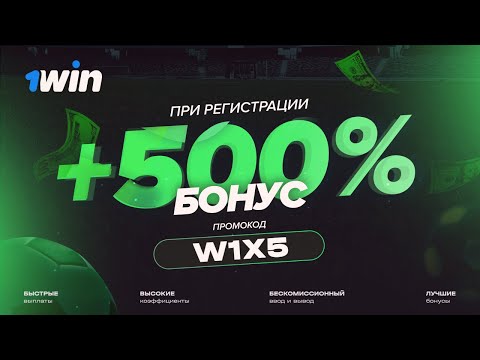 ЗАРАБОТОК НА АРБИТРАЖЕ ТРАФИКА НА 1WIN БЕЗ ВЛОЖЕНИЙ | 1WIN АРБИТРАЖ ТРАФИКА TIKTOK+YOUTUBE