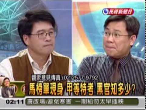 B-2010-01-04 9 of 10 頭家來開講.mpg