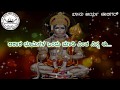 AAKASHA BHOOMIGALA KARAOKE WITH LYRICS IN KANNADA DR RAJKUMAR DEVOTIONAL BHANU ARYA MELODIES