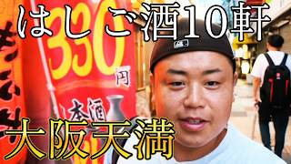 超酔っ払った人生の１ページ！