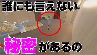 夫に内緒で妻が死体を隠すゲームがドラマティックだった【バカゲー/女性実況】