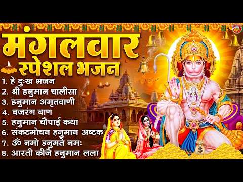 LIVE : श्री हनुमान चालीसा | Hanuman Chalisa | जय हनुमान ज्ञान गुण सागर | Jai Hanuman Gyan Gun Sagar