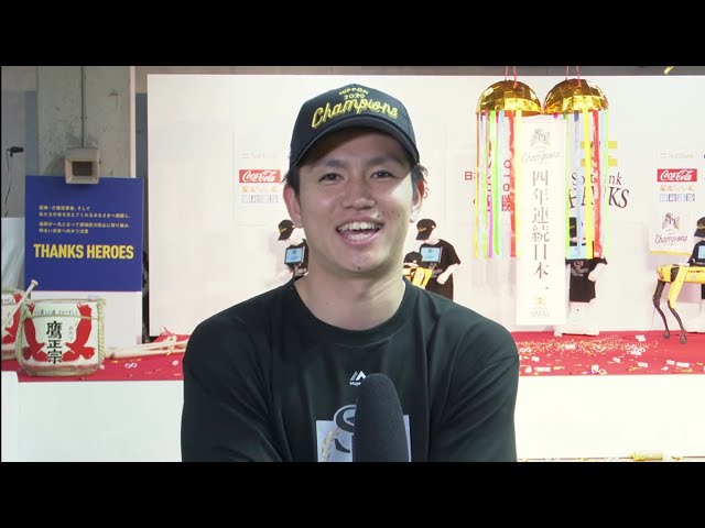 【日本シリーズ優勝祝勝会】ホークス・高橋礼「川村さんの存在が突き動かしてくれた」2020/11/25