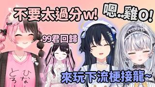 【Vspo精華】3人Apex被亂入變7人超熱鬧 下流梗接龍跟99君都來了!【橘ひなの】【銀城サイネ】【如月れん】【花芽なずな】【英リサ】【一ノ瀬うるは】【蝶屋はなび】【Vtuber中文】