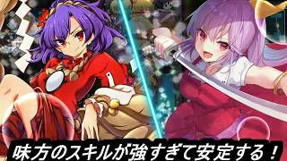 【ロータスラビリンスR】スキルの安定性がやはりレベル5だからこそ強い…！【パート64】