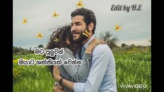 Sinhala love quotes ( to lovely husband )
