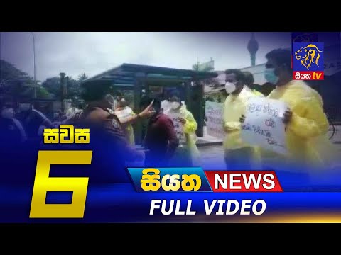 Siyatha News | 06.00 PM | 19 - 09 - 2021
