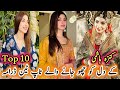 Kinza Hashmi Top 10 Dramas کنزہ ہاشمی کے دل کو چھو جانے والے ٹاپ ٹین