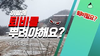 퇴비 작업 오늘은 이렇게 진행했어요.