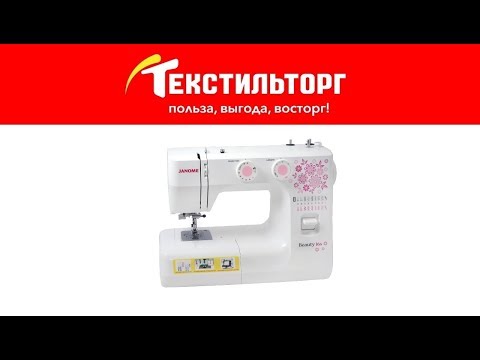 Швейная машина Janome Beauty 16S белый - Видео