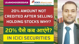 Why Less amount credited after selling Holdings Stocks in ICICI Direct | 20% Less amount credited