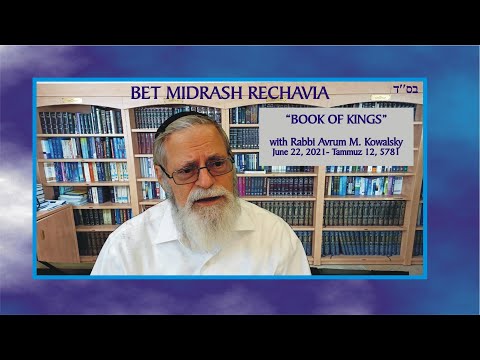 BET MIDRASH RECHAVIA - Book of Melachim (Kings) - Lesson 1