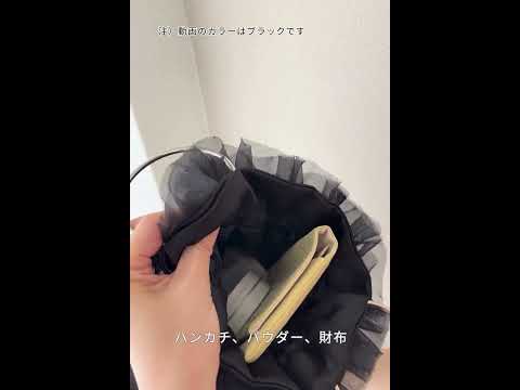 ブラックドットのサテンフリルバッグ 動画