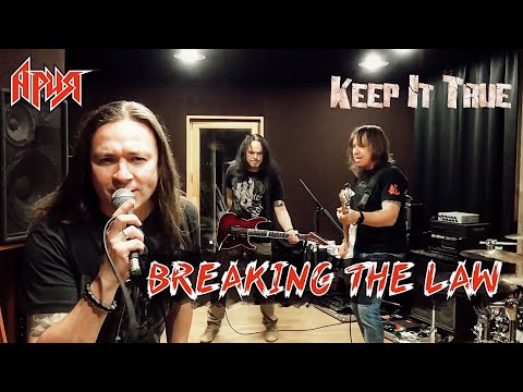 АРИЯ — Breaking the Law (Judas Priest cover)